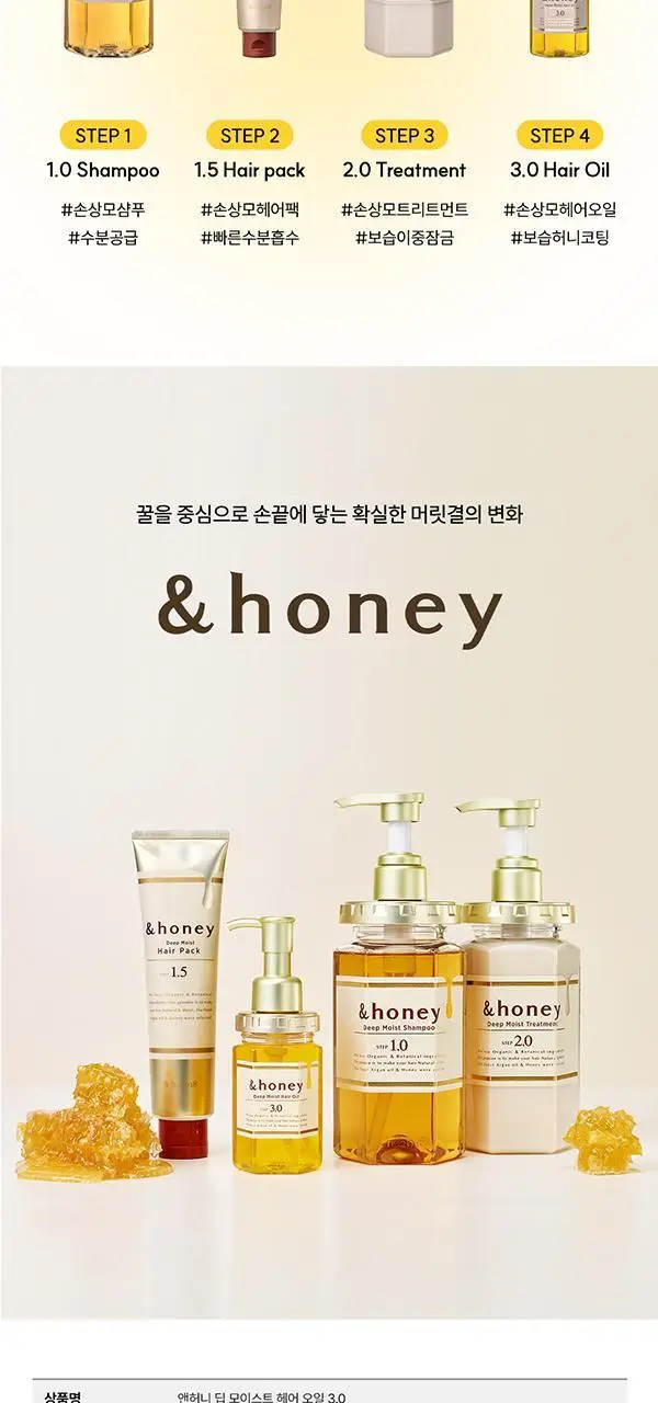 [백지헌PICK] 앤허니 모이스트 헤어 오일 100ml 2종 택1(딥, 멜티) 상세페이지 13